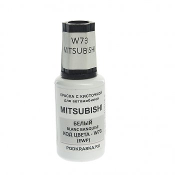 389 р. Краска с кистью 20мл MITSUBISHI W73 PODKRASKA PODKRASKA w73  с доставкой в г. Пермь. Увеличить фотографию 1