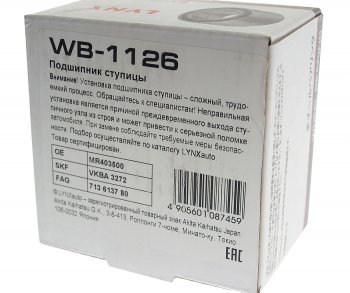 2 599 р. Подшипник ступицы MITSUBISHI Lancer передней LYNX LYNX wb1126  с доставкой в г. Пермь. Увеличить фотографию 3