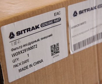 4 199 р. Фильтр воздушный SITRAK HOWO C7H наружный OE SITRAK wg9x25190072  с доставкой в г. Пермь. Увеличить фотографию 3
