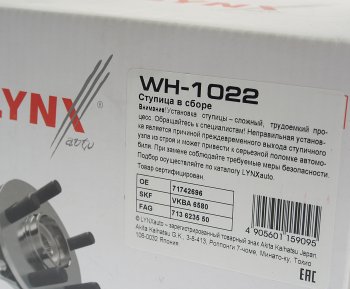 8 249 р. Подшипник ступицы SUZUKI SX4 (06-) задней комплект LYNX LYNX wh1022  с доставкой в г. Пермь. Увеличить фотографию 5