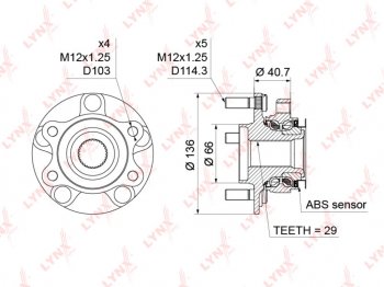 7 349 р. Ступица NISSAN Qashqai (06-),X-Trail (T31) передняя с подшипником в сборе LYNX LYNX wh1196  с доставкой в г. Пермь. Увеличить фотографию 1