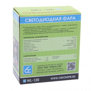 1 429 р. Фара рабочего света 97х63х65мм 20W (дальний свет) овальная ВЫМПЕЛ ОРИОН wl-120s  с доставкой в г. Пермь. Увеличить фотографию 3