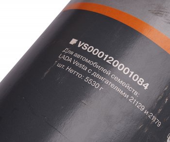 3 799 р. Глушитель ЛАДА Vesta алюминизированный РОБОЛА РОБОЛА xgf-1200010-25  с доставкой в г. Пермь. Увеличить фотографию 4