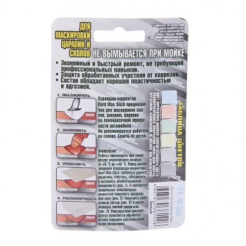 104 р. Карандаш восковой белый блистер HardWAX Stick ЗЕБРА ЗЕБРА z-1426  с доставкой в г. Пермь. Увеличить фотографию 2