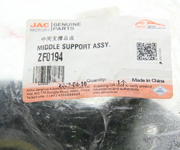 5 449 р. Опора вала карданного JAC N56,N75 КАМАЗ Компас-9 OE JAC zf0194  с доставкой в г. Пермь. Увеличить фотографию 3