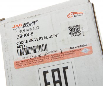 4 799 р. Крестовина JAC N56 вала карданного OE JAC zw0008  с доставкой в г. Пермь. Увеличить фотографию 2