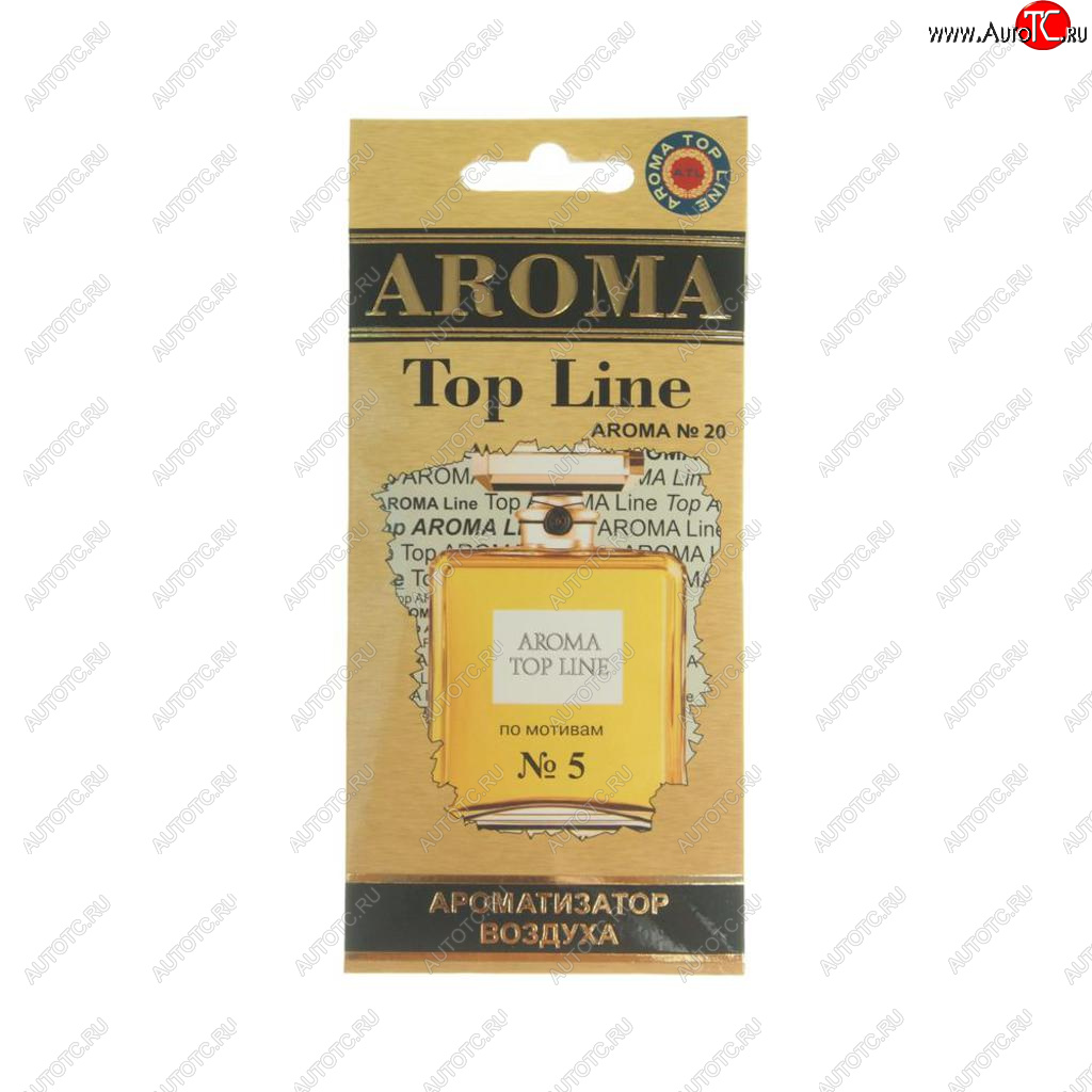 209 р. Ароматизатор подвесной пластина (№20 Chanel №5) TOP LINE TOP LINE №20 chanel №5  с доставкой в г. Пермь
