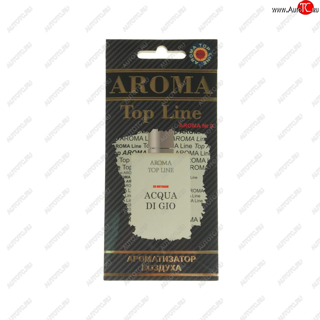 209 р. Ароматизатор подвесной пластина (№9 Acqua di gio armani) TOP LINE TOP LINE №9 acqua di gio armani  с доставкой в г. Пермь