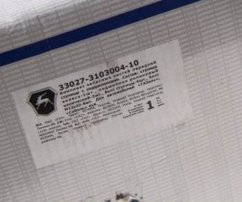 14 999 р. Ступица ГАЗ-33027 передняя в сборе (ОАО ГАЗ) ГАЗ 33027-3103004-10  с доставкой в г. Пермь. Увеличить фотографию 6