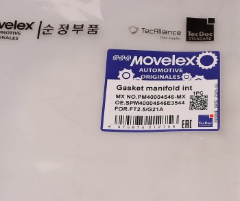 274 р. Прокладка ГАЗель Next,NN дв.G21A патрубка впускного колектора MOVELEX MOVELEX pm40004546-mx  с доставкой в г. Пермь. Увеличить фотографию 7