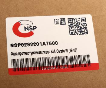 2 199 р. Фара противотуманная KIA Cerato 3 (16-18) левая NSP NSP nsp0292201a7500  с доставкой в г. Пермь. Увеличить фотографию 6