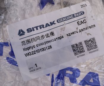 4 599 р. Шестерня SITRAK HOWO синхронизатора демультипликатора КПП HW25712XST OE SITRAK wg2210100128  с доставкой в г. Пермь. Увеличить фотографию 3