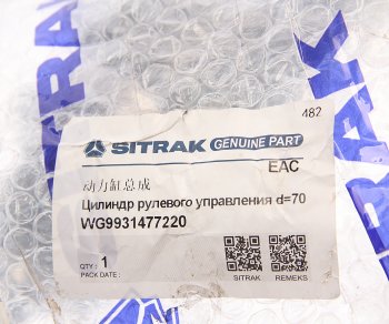 14 799 р. Цилиндр SITRAK HOWO рулевого управления OE SITRAK wg9931477220  с доставкой в г. Пермь. Увеличить фотографию 6