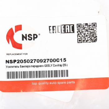 6 899 р. Усилитель бампера GEELY Coolray (20-) переднего NSP NSP nsp205027092700c15  с доставкой в г. Пермь. Увеличить фотографию 4