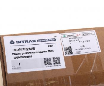 38 999 р. Клапан SITRAK HOWO управления тормозами прицепа OE SITRAK wg9000360552  с доставкой в г. Пермь. Увеличить фотографию 7