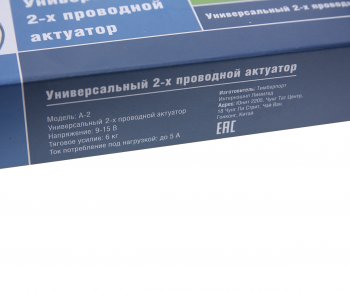 292 р. Замок центральный VIGILANT 2х CENMAX CENMAX vigilant а-2  с доставкой в г. Пермь. Увеличить фотографию 4