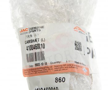 5 449 р. Вал тормозной JAC N80,N90 КАМАЗ Компас-9 колеса заднего левый OE JAC 4100460010  с доставкой в г. Пермь. Увеличить фотографию 5