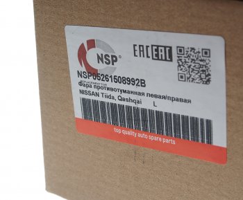 1 029 р. Фара противотуманная NISSAN Tiida леваяправая NSP NSP nsp05261508992b  с доставкой в г. Пермь. Увеличить фотографию 5