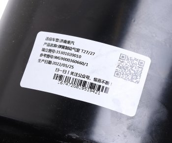 6 299 р. Энергоаккумулятор SITRAK HOWO заднего моста OE SITRAK wg9000360660  с доставкой в г. Пермь. Увеличить фотографию 4