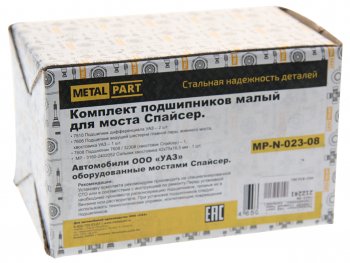 3 299 р. Ремкомплект УАЗ мост СПАЙСЕР главной пары (подшипники, сальник) METALPART METALPART mp-n-023-08  с доставкой в г. Пермь. Увеличить фотографию 3