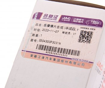 11 199 р. Колодки тормозные задние (4шт.) JAC JAC T6 пикап (2018-2024)  с доставкой в г. Пермь. Увеличить фотографию 3