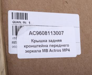 1 139 р. Крышка MERCEDES Actros MP4 кронштейна переднего зеркала задняя ALFA CAR ALFA CAR ac9608113007  с доставкой в г. Пермь. Увеличить фотографию 4