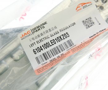 6 399 р. Стеклоподъемник JAC N75,N80,N120 (16-) КАМАЗ Компас-5912 двери левой автоматический OE JAC 6104100le010xz03  с доставкой в г. Пермь. Увеличить фотографию 4