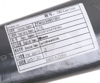3 199 р. Сошка механизма рулевого SITRAK HOWO OE SITRAK wg9725478160  с доставкой в г. Пермь. Увеличить фотографию 3