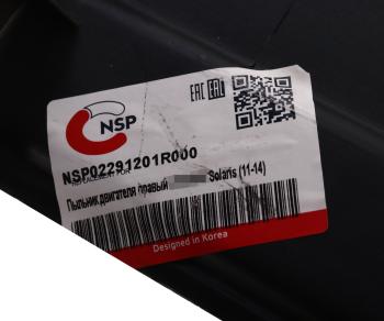 919 р. Брызговик HYUNDAI Solaris двигателя правый NSP NSP nsp02291201r000  с доставкой в г. Пермь. Увеличить фотографию 4