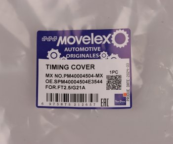 3 579 р. Крышка ГРМ ГАЗель Next,NN дв.G21A передняя нижняя MOVELEX MOVELEX pm40004504-mx  с доставкой в г. Пермь. Увеличить фотографию 7