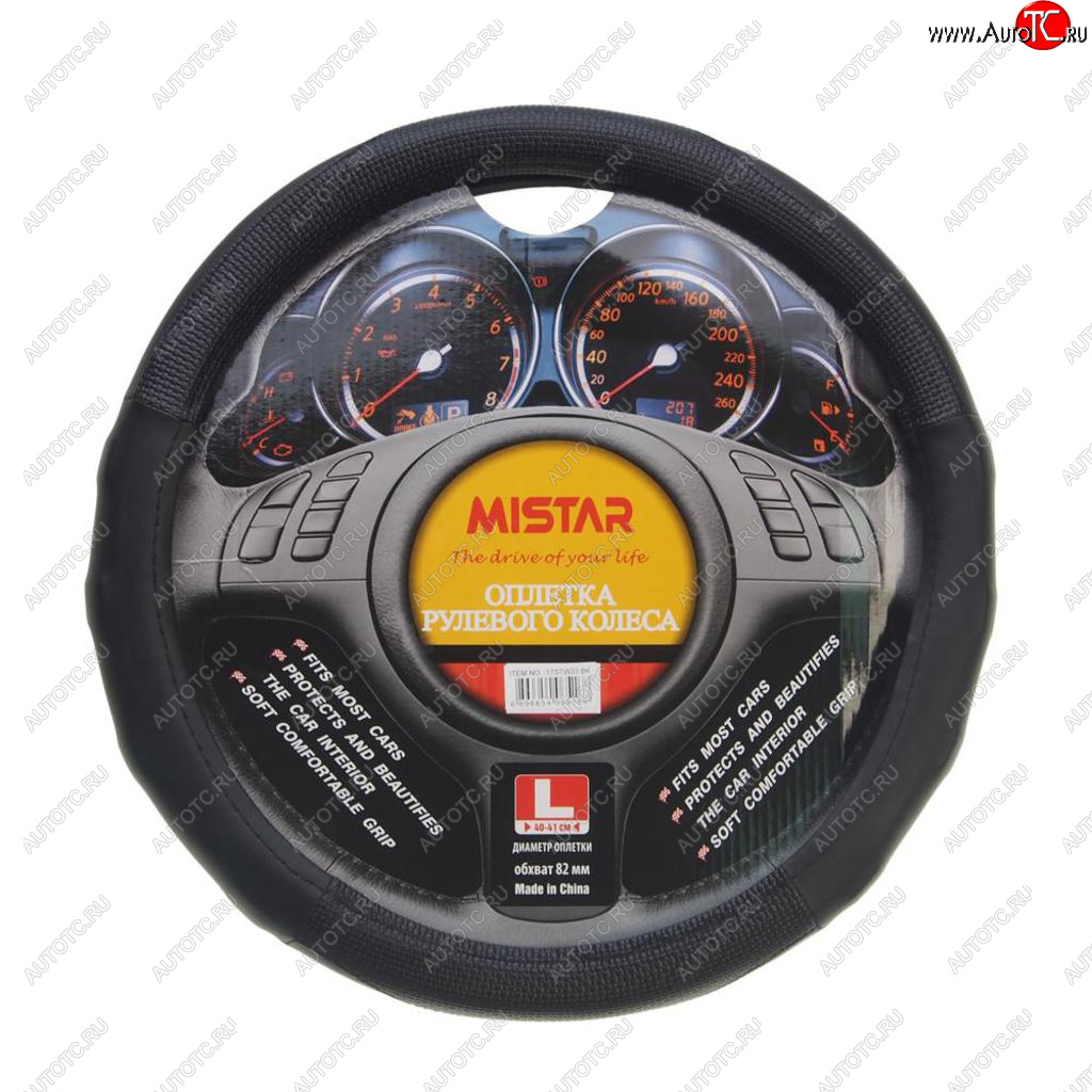 559 р. Оплетка руля (L) 40-41см черная MISTAR MISTAR mis-17stw33 bk (l)  с доставкой в г. Пермь