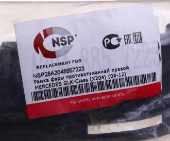 1 299 р. Рамка MERCEDES GLK (X204) фары противотуманной правой NSP NSP nsp28a2048857223  с доставкой в г. Пермь. Увеличить фотографию 3