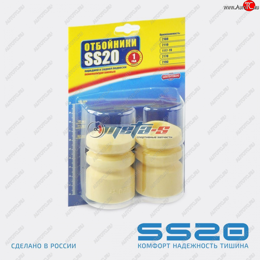 769 р. Отбойник стойки задней 2110, 2170 SS20 (Standart) SS20 ss74104  с доставкой в г. Пермь