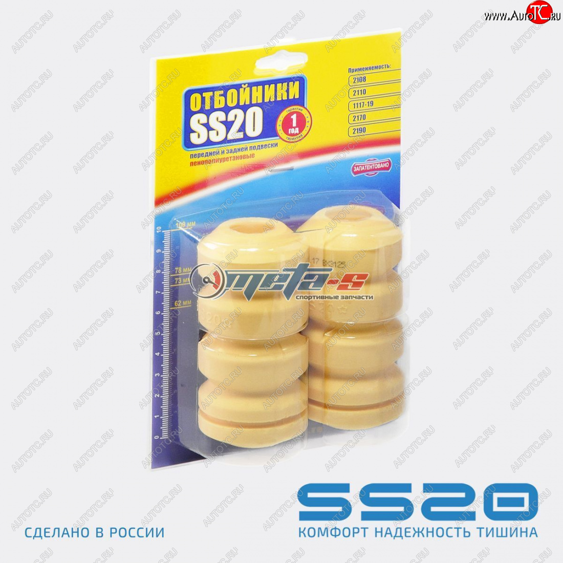 999 р. Отбойник стойки передней 2110, 2170, 2190 SS20 (комфорт) SS20 ss74107  с доставкой в г. Пермь