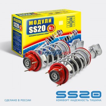 Стойки передние в сборе 2110 SS20 Комфорт c опорой Спорт SS20 ss99108