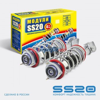 Стойки передние в сборе 2110 SS20 Шоссе с опорой Стандарт SS20 ss99113
