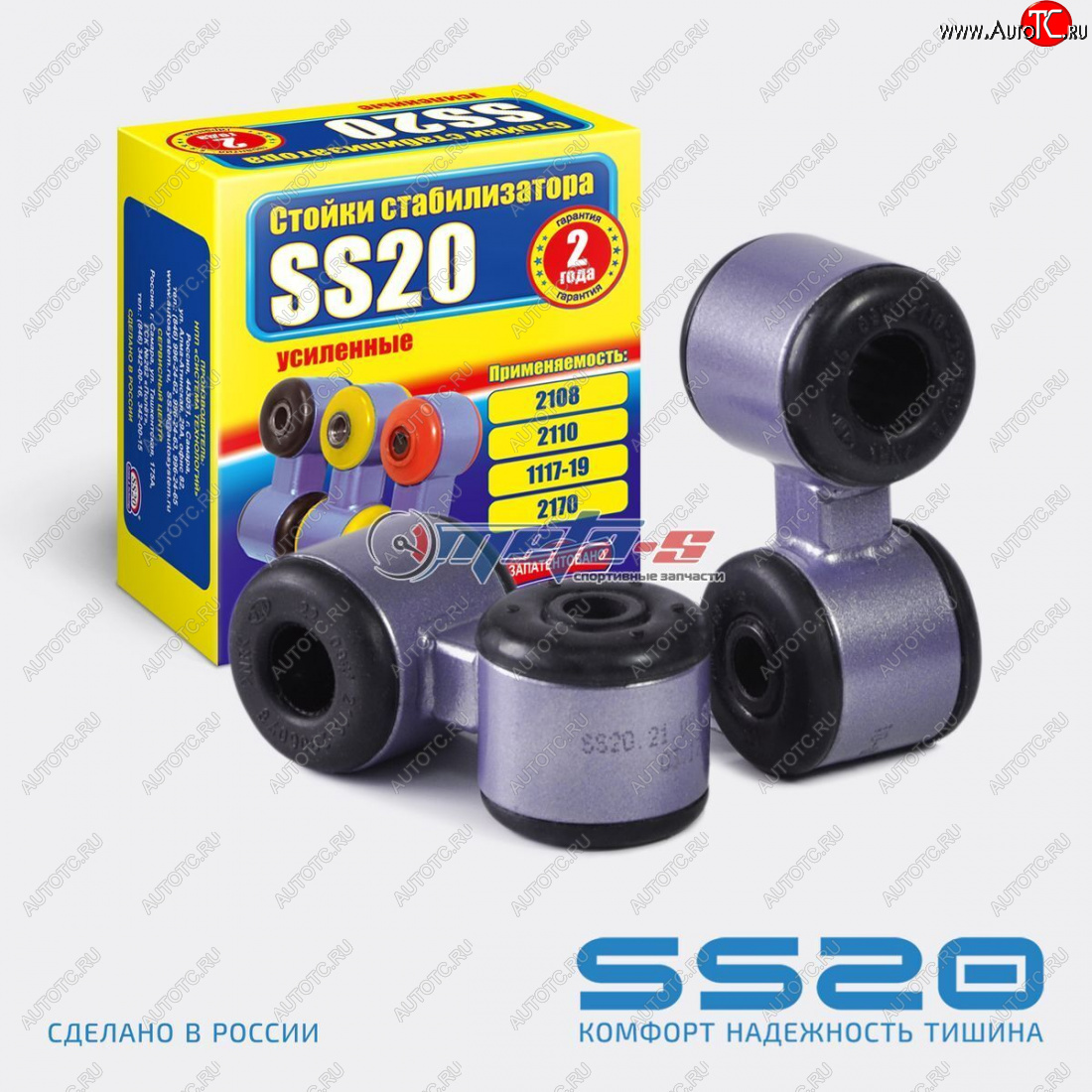899 р. Стойки стабилизатора в сборе 2110 SS20 SS20 ss40102  с доставкой в г. Пермь