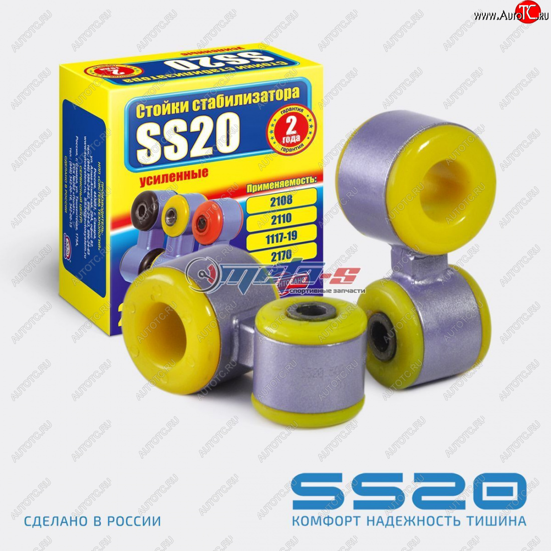 1 569 р. Стойки стабилизатора в сборе 2190 Гранта SS20 (ПУ) SS20 ss40112  с доставкой в г. Пермь