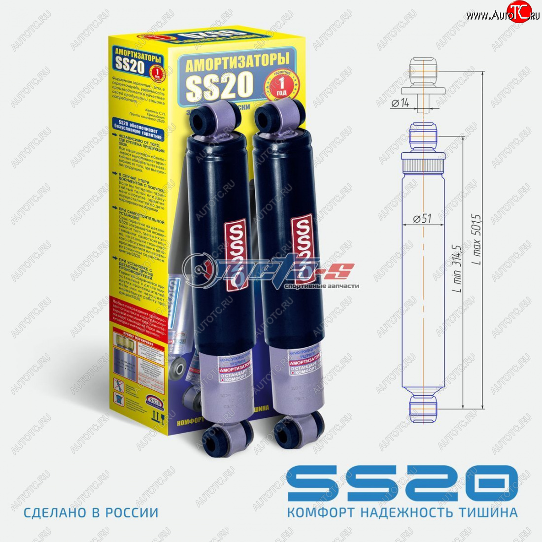 5 529 р. Амортизаторы задние LH=RH SS20  Лада Нива 4х4  2121 - нива 4х4 ( 2121-80,  2121 Бронто,  2121,  2121 (Legend)) (спорт)  с доставкой в г. Пермь