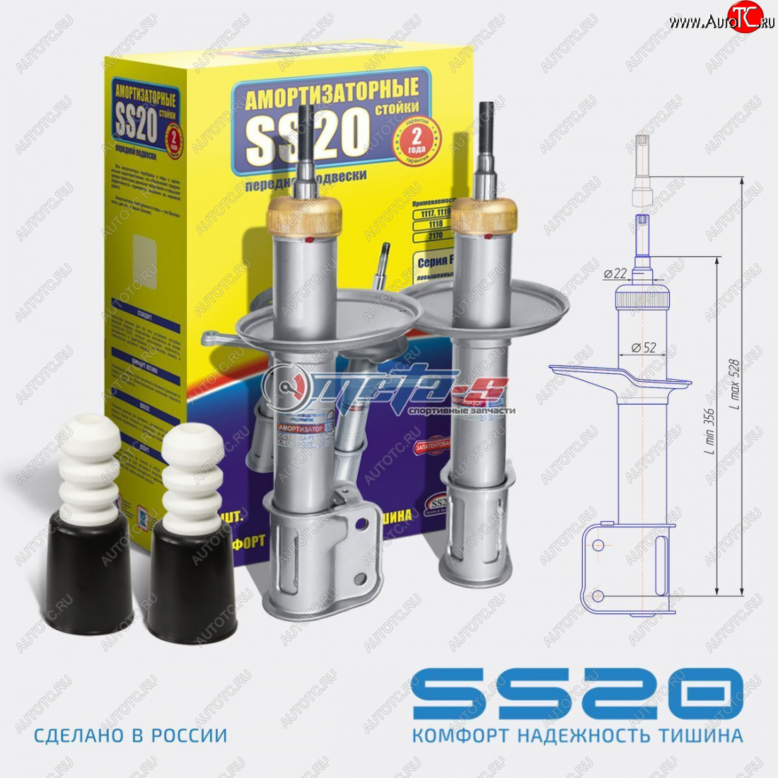 7 499 р. Стойки передние Ларгус SS20 (комфорт) SS20 ss20285  с доставкой в г. Пермь