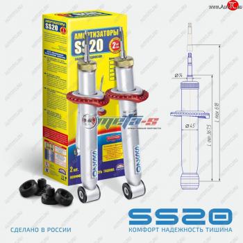 Амортизаторы задние LH-RH SS20 Chevrolet Cruze ( HR51S,HR81S,  J300,  J305,  J308,  D2LC,  D2LC-K) (2001-2018), Opel Astra ( J,  J GTC) (2009-2018) (комфорт)