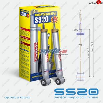 Амортизаторы задние LH-RH SS20 Chevrolet Cruze ( HR51S,HR81S,  J300,  J305,  J308,  D2LC,  D2LC-K) (2001-2018), Opel Astra ( J,  J GTC) (2009-2018) (спорт)