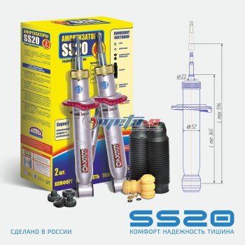 Амортизаторы задние LH=RH SS20 Лада 2108 (1984-2003) (повышенной надежности шоссе)