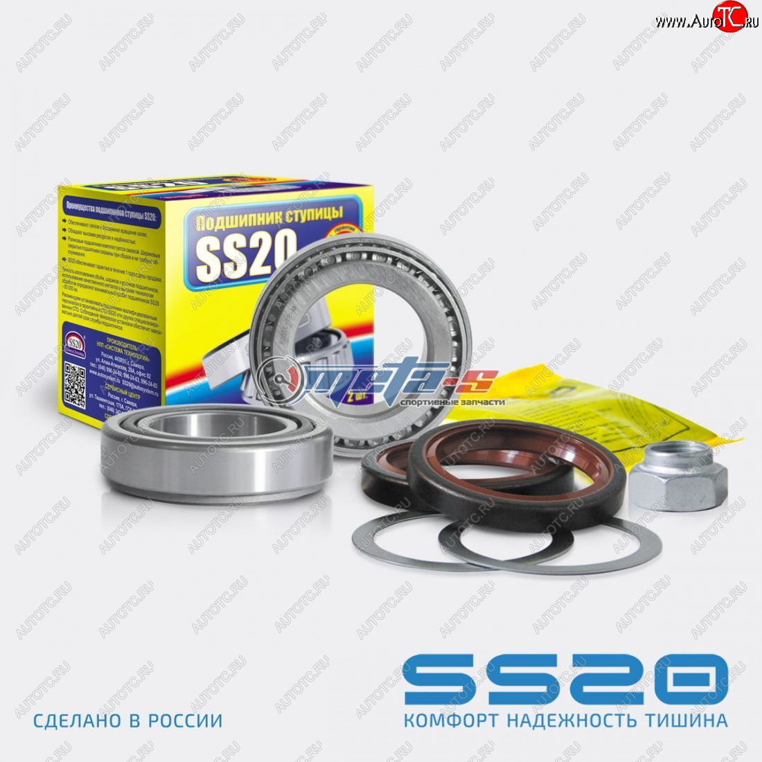 1 539 р. Подшипник передней ступицы 2121, 2123 SS20 (ремкомплект) SS20 ss52102  с доставкой в г. Пермь
