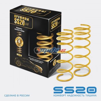 Пружины передние 2шт RH-LH SS20 Лада 2110 седан (1995-2007) (GOLD Progressive переменный шаг)