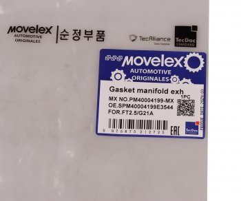 659 р. Прокладка ГАЗель Next,NN дв.G21A выпускного коллектора MOVELEX MOVELEX pm40004199-mx  с доставкой в г. Пермь. Увеличить фотографию 8