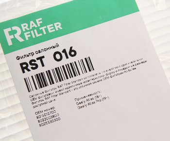 449 р. Фильтр воздушный салона GEELY Atlas (16-) RAF FILTER RAF FILTER rst016  с доставкой в г. Пермь. Увеличить фотографию 2