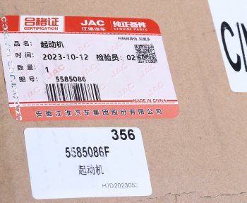 37 999 р. Стартер JAC N75,N80,N120 КАМАЗ Компас-9/12 (ISF 3.8) (24В 3.6кВт) OE JAC 5585086 JAC 5585086  с доставкой в г. Пермь. Увеличить фотографию 5