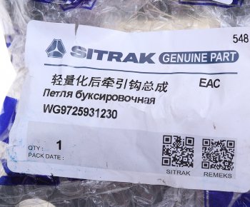 2 689 р. Петля буксировочная SITRAK HOWO с пальцем OE SITRAK wg9725931230  с доставкой в г. Пермь. Увеличить фотографию 5