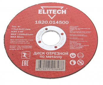 38 р. Круг отрезной по металлу 115х2.0х22мм ELITECH ELITECH 1820.014500  с доставкой в г. Пермь. Увеличить фотографию 1